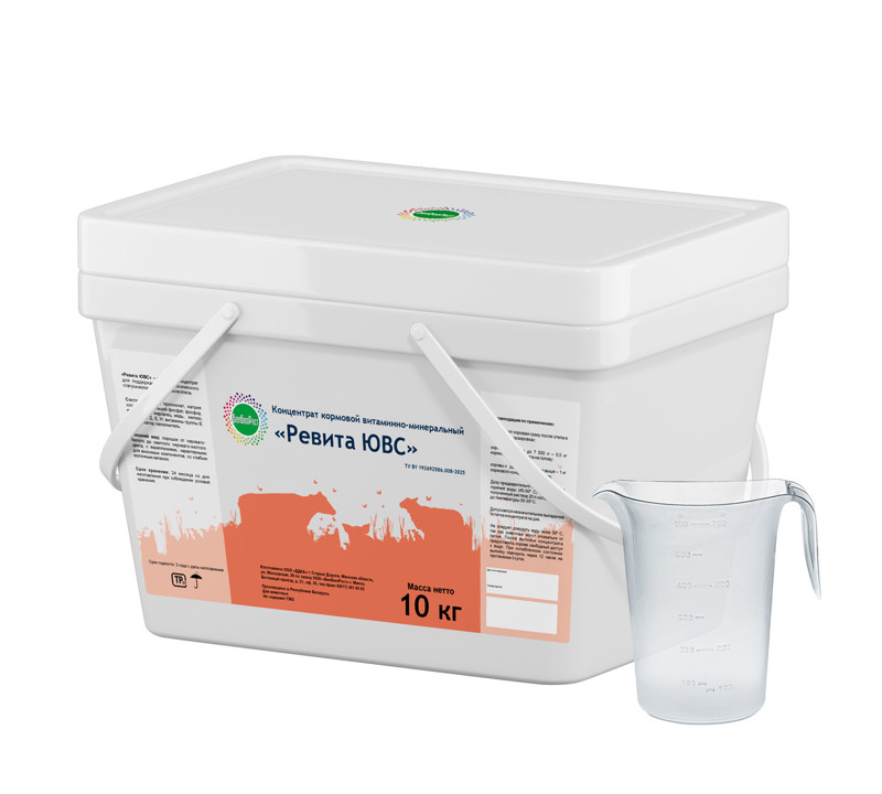 Ревита ЮВС